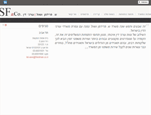 Tablet Screenshot of friedman.co.il